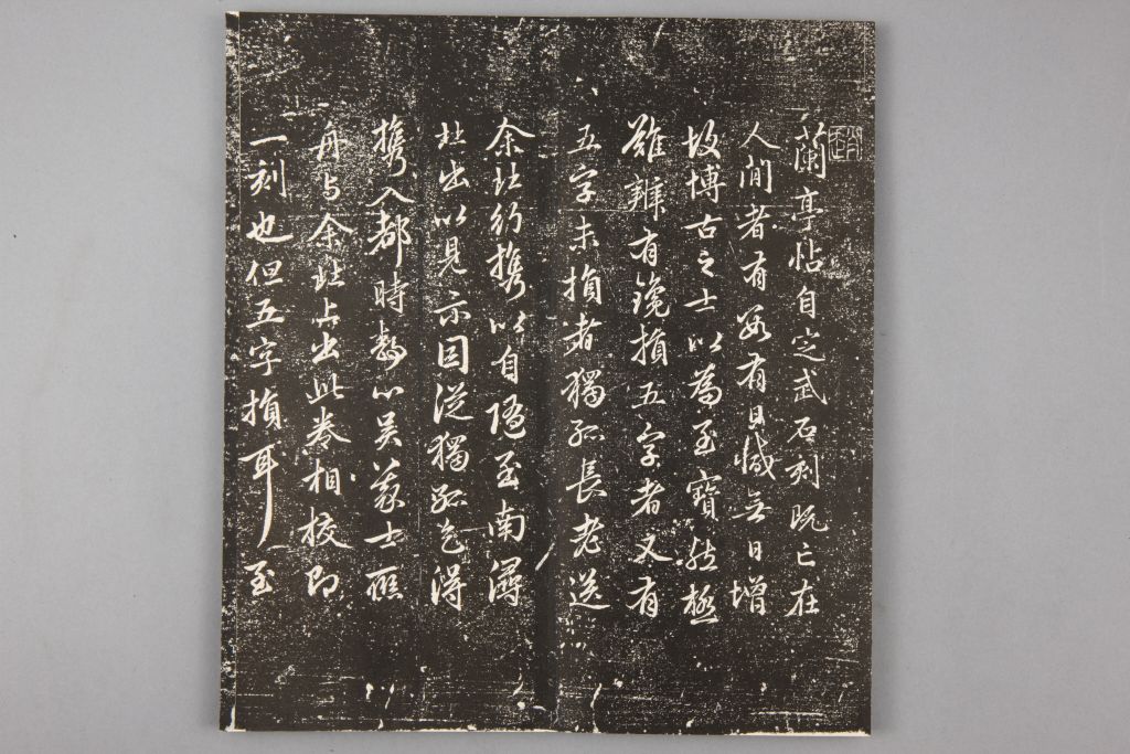 图片[8]-Preface to Tuolan Pavilion in the Qing Dynasty-China Archive